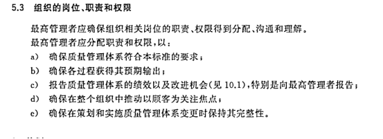 從管理體系看世碩電子扔員工證事件
