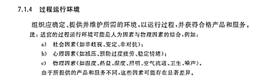 從管理體系看世碩電子扔員工證事件