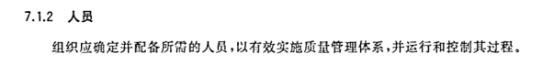 從管理體系看世碩電子扔員工證事件