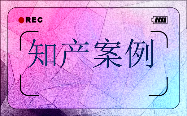 “護考急救包”引發商標侵權糾紛