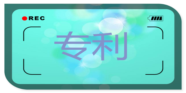 發明專利申請的程序有哪些