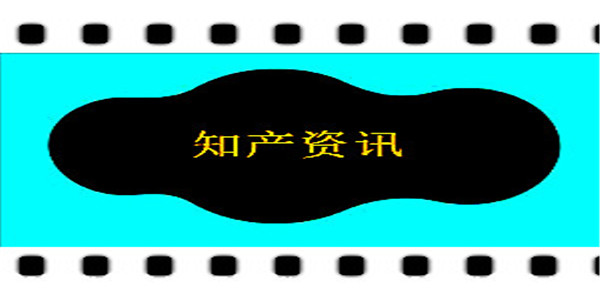 “常德米粉”獲國家地理標志證明商標
