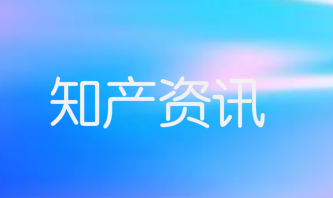 福建省泉州市注冊有效商標50萬個，居全國地級市之首