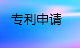 廣汽埃安致力于電池新技術的研發，多項專利在手