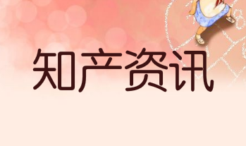 雙匯發展申請“爺青回”“一健三連”等商標