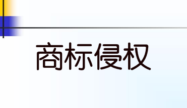 美寶蓮和薇姿被侵犯商標權？寧波海關查獲侵權化妝品2.6萬件