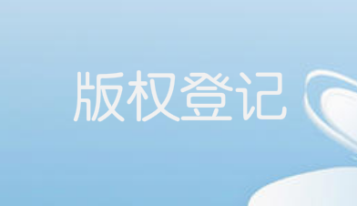 自然人的軟件著作權保護期為多少年