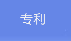發明專利實質審查哪些內容？