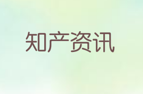 芬迪起訴商標侵權獲賠35萬人民幣，被告4年前曾因侵權羅意威被判罰