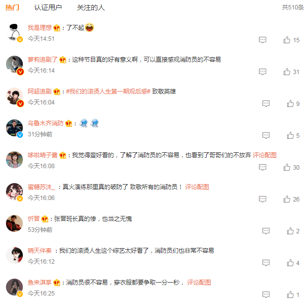 《我們的滾燙人生》開(kāi)播，類似商標(biāo)申請(qǐng)狀態(tài)顯示注冊(cè)中