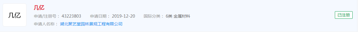 幾億 ，億十億， 幾個(gè)億， 幾百億 ，食幾億，注冊(cè)商標(biāo)你覺(jué)得能過(guò)嗎
