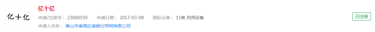 幾億 ，億十億， 幾個(gè)億， 幾百億 ，食幾億，注冊(cè)商標(biāo)你覺(jué)得能過(guò)嗎
