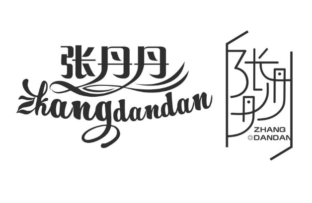 關于第51716478號“張丹丹 zhangdandan及圖”商標駁回復審決定書