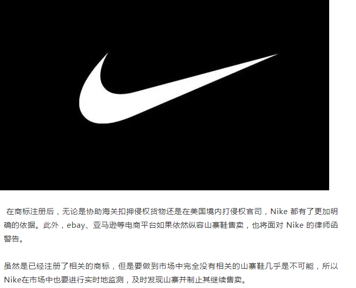 Nike為鞋子款式注冊商標，正面反制山寨鞋