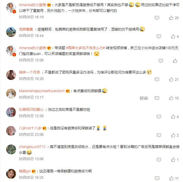 “囤囤菜”已注冊商標，分類涉及廣告銷售，食品