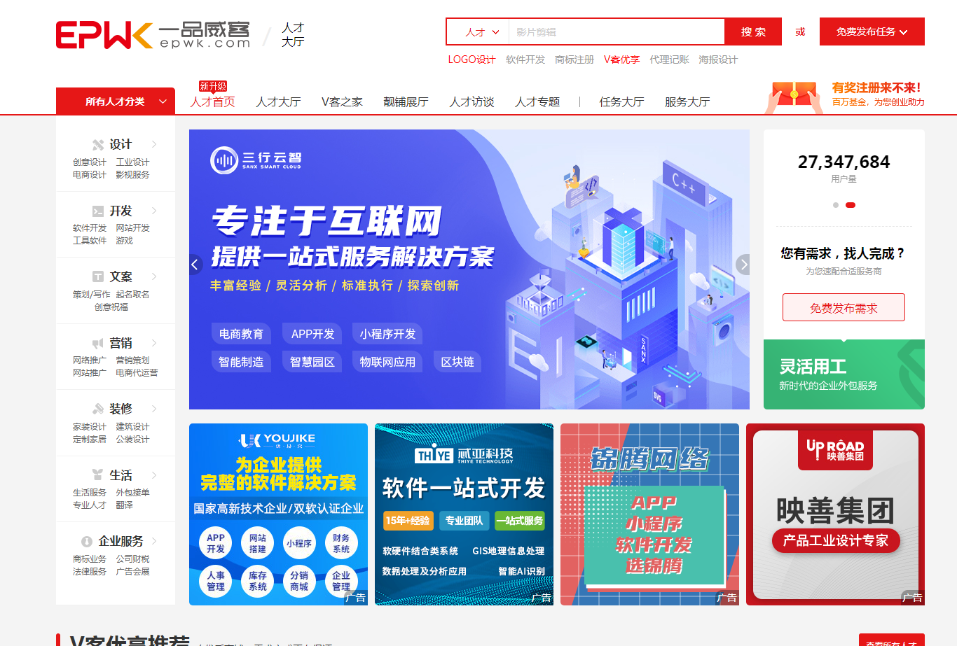 把資金托管到一品威客上發(fā)布任務(wù)靠譜嗎？能找到人才嗎？