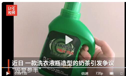 洗衣液奶茶走紅，洗衣液可以申請(qǐng)商標(biāo)嗎