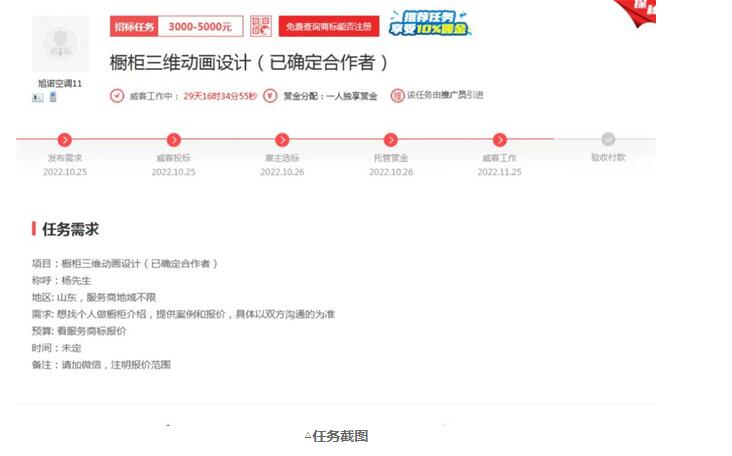 老客戶持續下單合作，只因一品威客網高效靠譜！