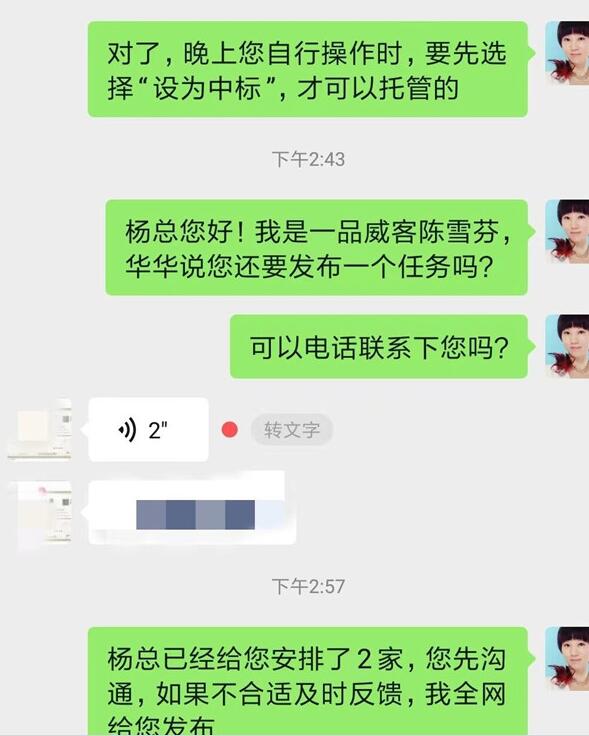 老客戶持續下單合作，只因一品威客網高效靠譜！
