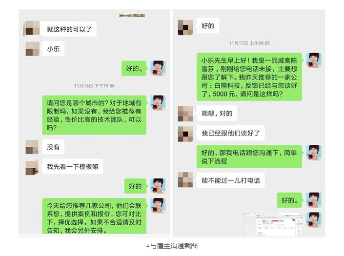 三天完成一款餐飲小程序，一品威客網(wǎng)的便捷高效又獲肯定
