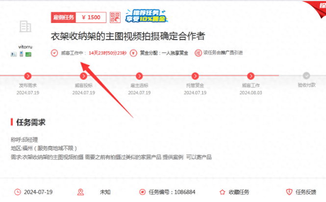 通過積極應對最終贏得客戶信任，并在一品威客平臺上成功托管賞金
