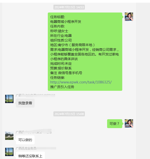 一品威客怎么樣：迅龍軟件如何通過一品威客平臺成功拿下客戶項目