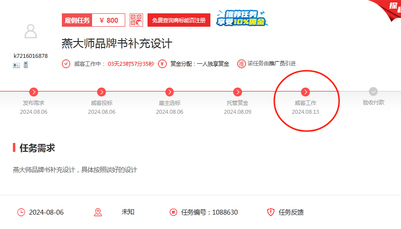 一品威客靠譜嗎?從信任到認(rèn)定：企大咖如何在一品威客成功拿下燕窩包裝設(shè)計(jì)項(xiàng)目