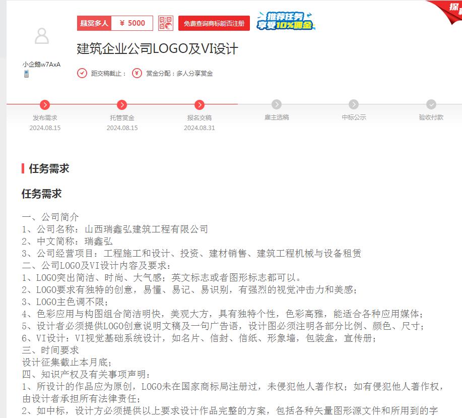 一品威客怎樣？一品威客如何協助客戶發布Logo及VI設計任務？