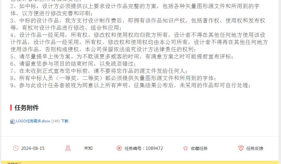 一品威客怎樣？一品威客如何協助客戶發布Logo及VI設計任務？