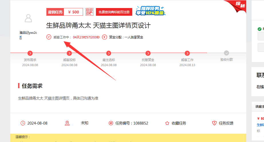 一品威客怎么接單？探討在一品威客平臺上如何高效接單的成功經驗