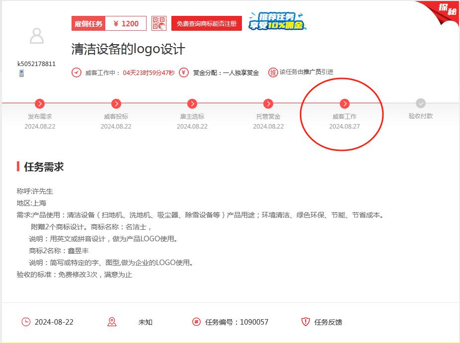 一品威客靠譜嗎？如何利用項目顧問的協(xié)助發(fā)布任務(wù)？