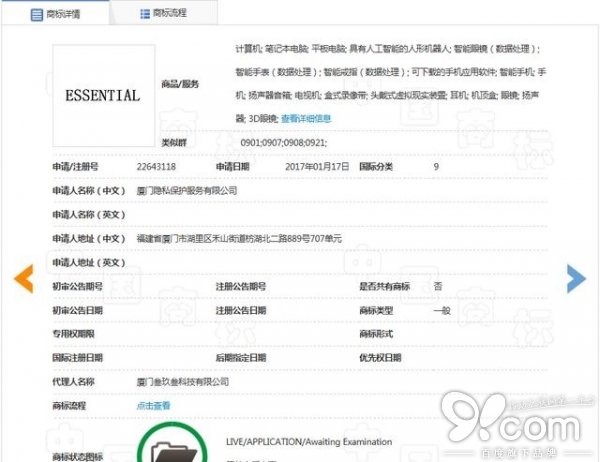 “安卓之父”設計的Essential手機叫板蘋果,涉嫌商標侵權面臨夭折 “安卓之父”設計的Essential手機叫板蘋果,涉嫌商標侵權面臨夭折