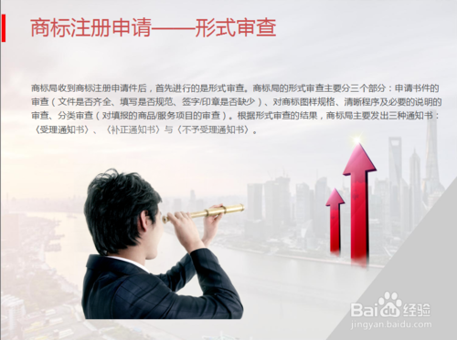 2017年如何申請服裝商標注冊?辦理