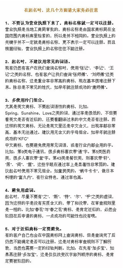 商標(biāo)是件小事，品牌是件大事