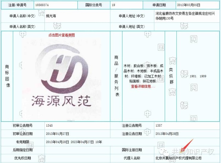 請問公司名稱被別人注冊成了商標怎么辦？