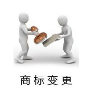 商標買賣和商標變更是一回事嗎？