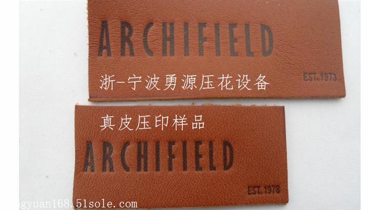 皮革商標logo烙印高頻機壓花