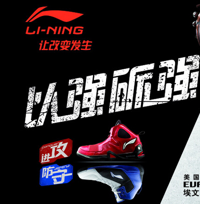 國內十大運動鞋品牌介紹