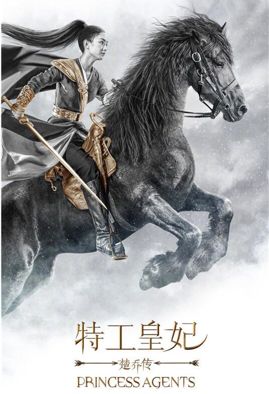 深陷版權(quán)糾紛泥潭，《楚喬傳》未播先火