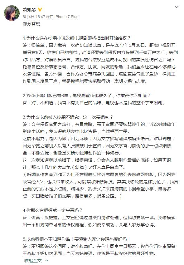 深陷版權(quán)糾紛泥潭，《楚喬傳》未播先火