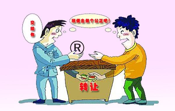 轉(zhuǎn)讓中國馳名商標(biāo)費用是多少？
