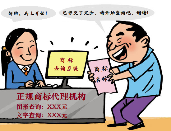 山東煙臺威海商標注冊申請需謹慎