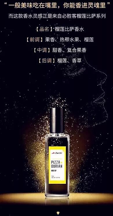 瀘州老窖賣起了香水，請問開車能噴嗎？