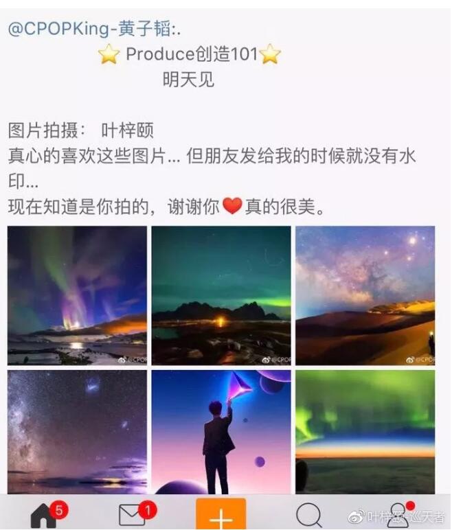 黃子韜侵權(quán)登上微博熱搜，這場版權(quán)糾紛案到底誰才是真正的“戲精”？