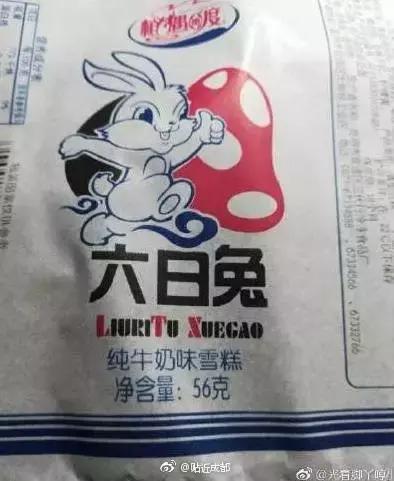原來20年前雪碧就注冊了“雷碧”這個商標