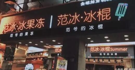 范冰冰被罰8億！其商標(biāo)價(jià)值，能占罰款幾何？