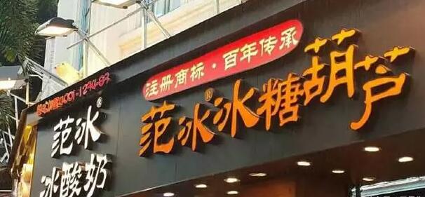 范冰冰被罰8億！其商標(biāo)價(jià)值，能占罰款幾何？