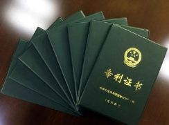 官方首份專利報告顯示多數(shù)專利權(quán)人不滿當(dāng)前專利保護