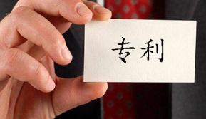 簡(jiǎn)單解讀專(zhuān)利權(quán) 專(zhuān)利權(quán)入門(mén)知識(shí)