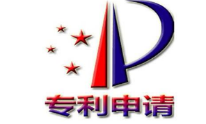 專利申請為何要選擇代理機構辦理